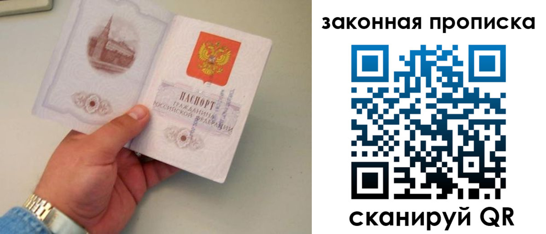 прописка штамп в Лодейном Поле
