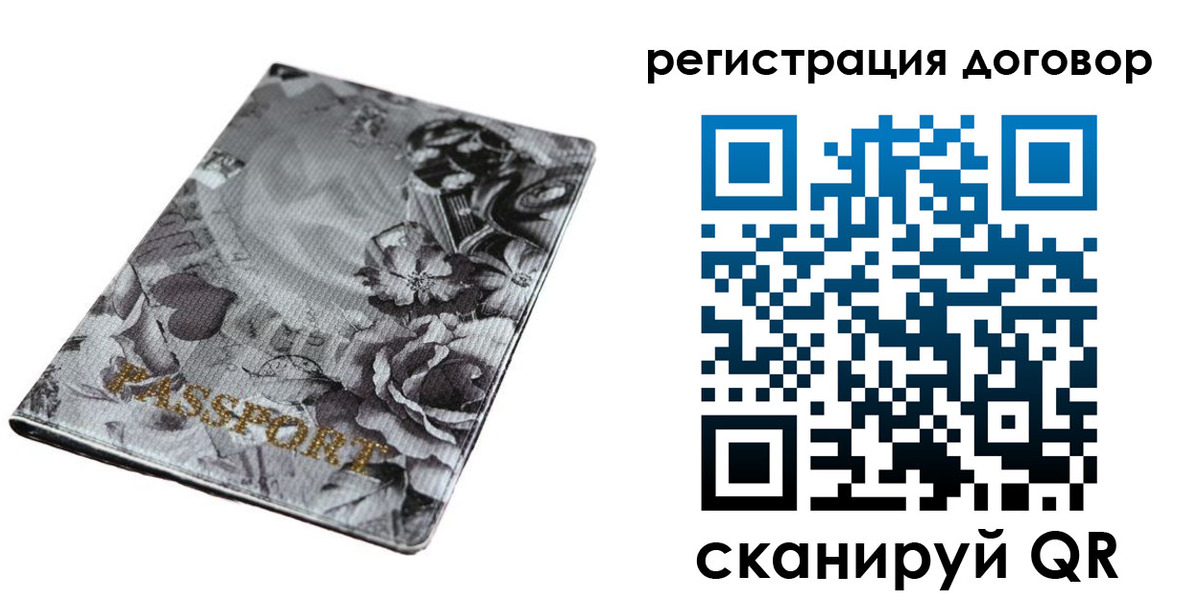 временная регистрация поиск в Лодейном Поле