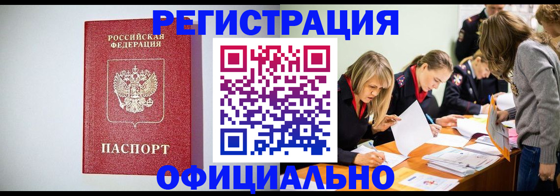 временная регистрация в квартире в Лодейном Поле