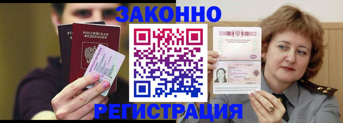 временная регистрация купить в Лодейном Поле