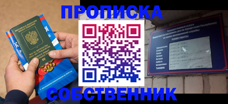 миграционный учет в Лодейном Поле