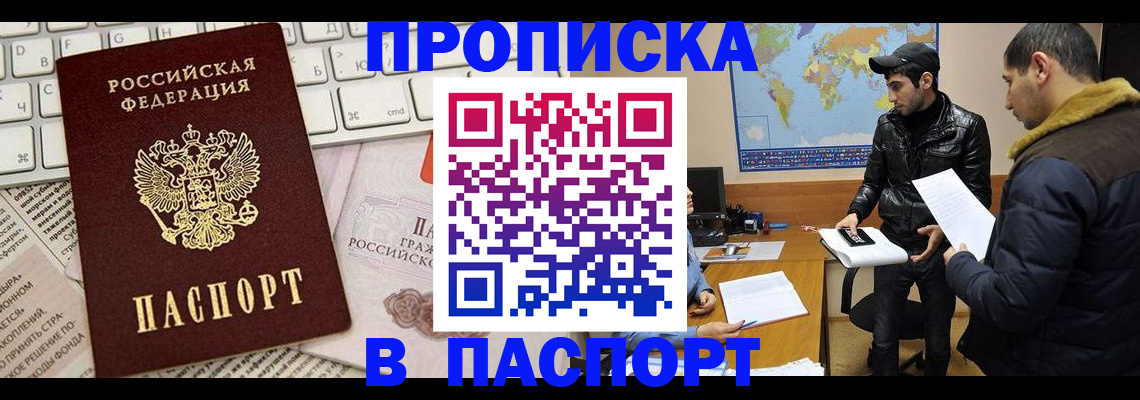 прописка для военкомата в Лодейном Поле